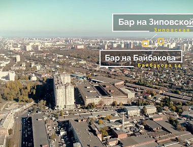 Сеть экопабов танкового пива в Краснодарском крае